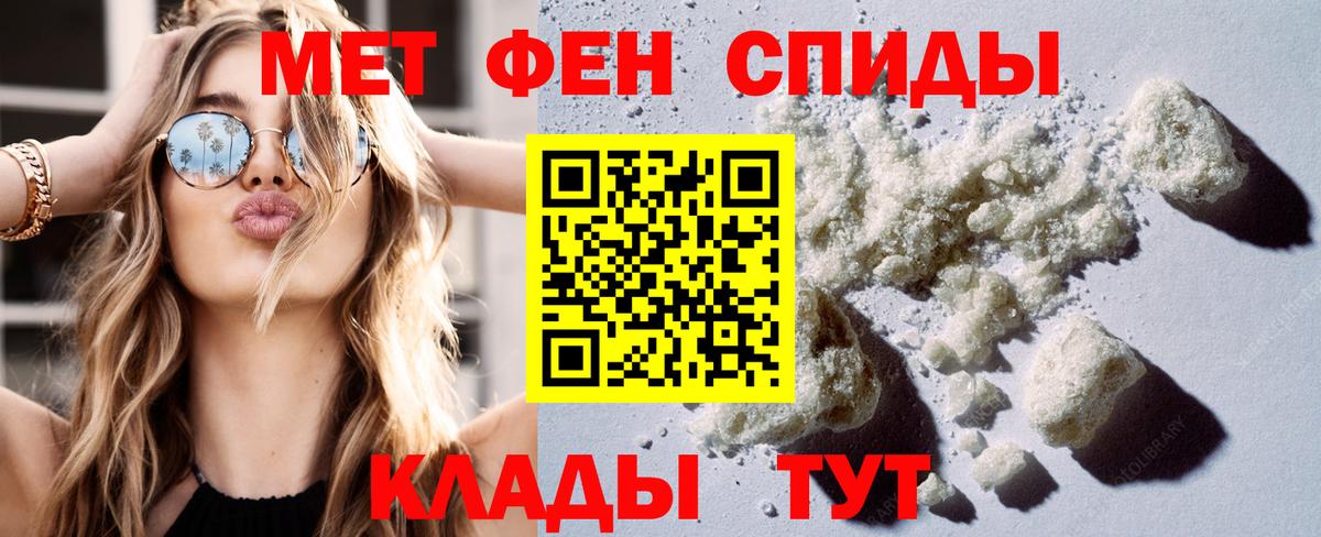 АМФЕТАМИН Розовый Нововоронеж