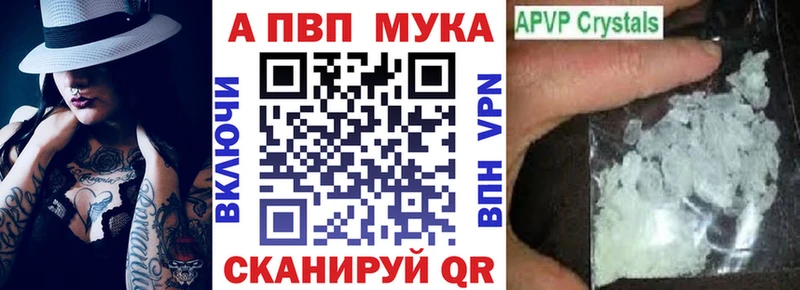 Alpha PVP Crystall маркетплейс состав Нововоронеж
