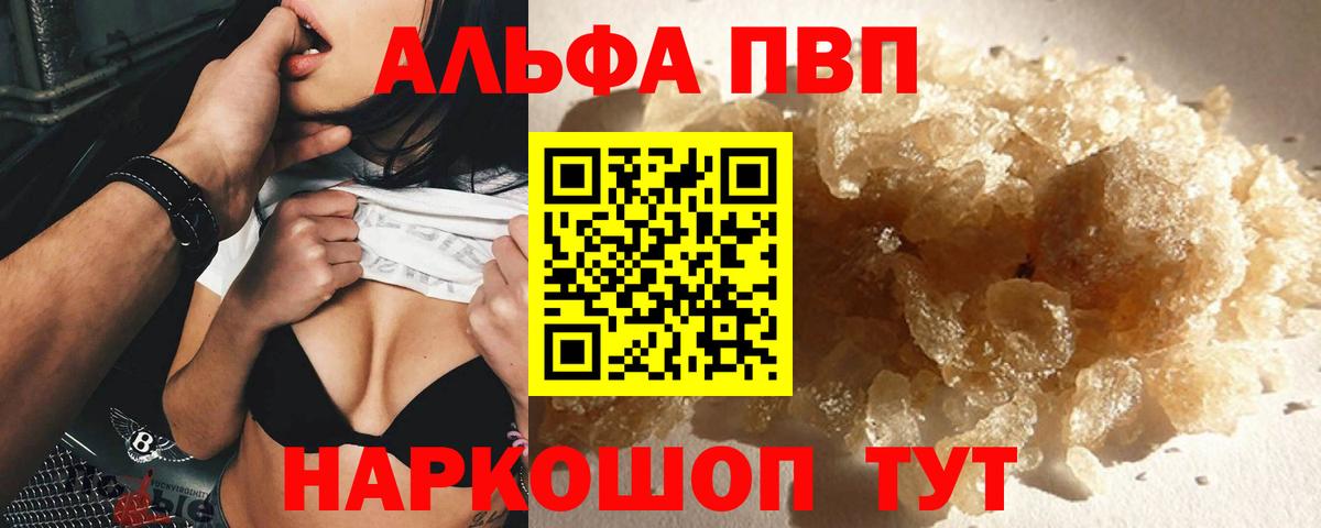 APVP VHQ  Вход с VPN  продажа наркотиков  Нововоронеж  A PVP VHQ  Alpha-PVP 