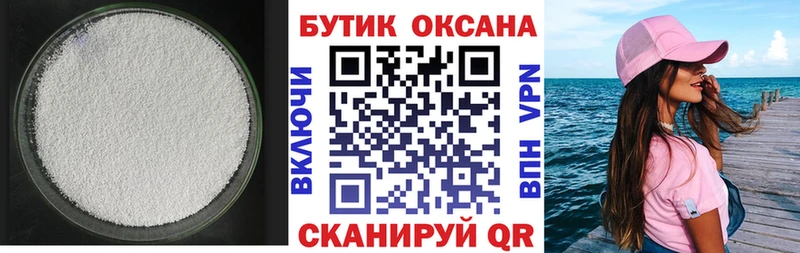 Бутират оксана  цена наркотик  Нововоронеж 