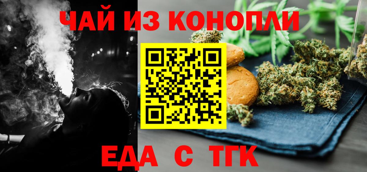 Cannafood конопля  Вход с VPN  Нововоронеж 
