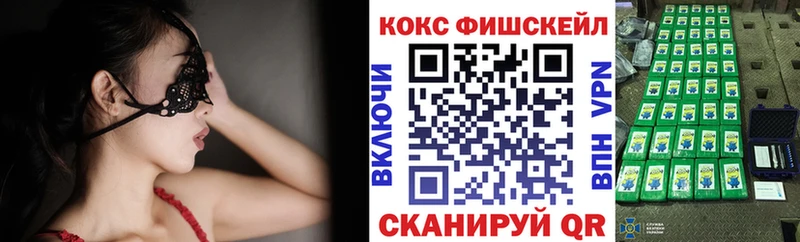 Cocaine Fish Scale  Нововоронеж 