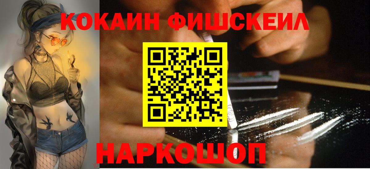 Cocaine 99%  Вход с VPN  Нововоронеж  COCAIN 98% 