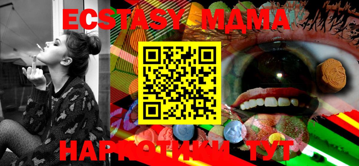 Нововоронеж  Экстази  где найти наркотики  Ecstasy круглые  Вход с VPN 