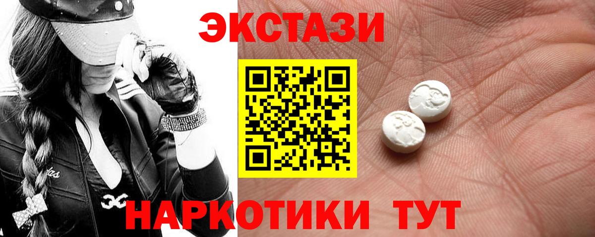 Экстази MDMA Нововоронеж