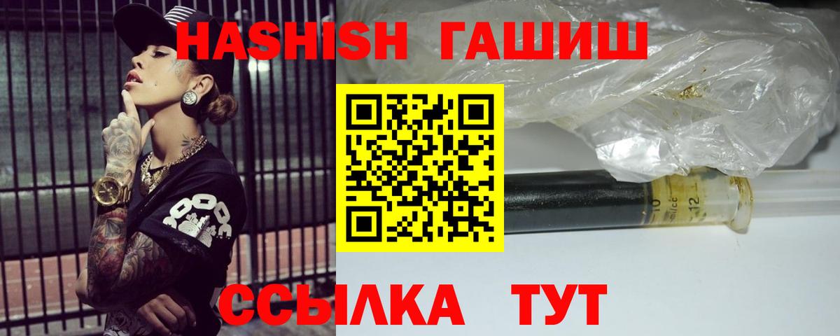 Гашиш Ice-O-Lator  Вход с VPN  Нововоронеж 