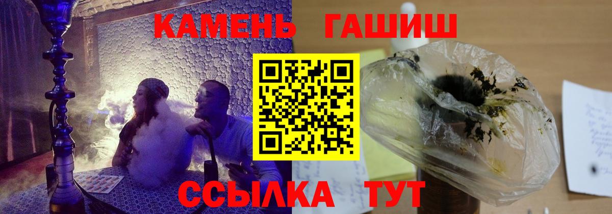 Гашиш гарик Нововоронеж