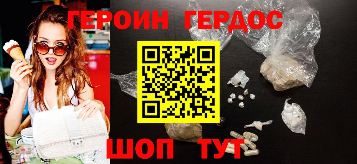 Нововоронеж  Героин  Вход с VPN  ГЕРОИН хмурый 