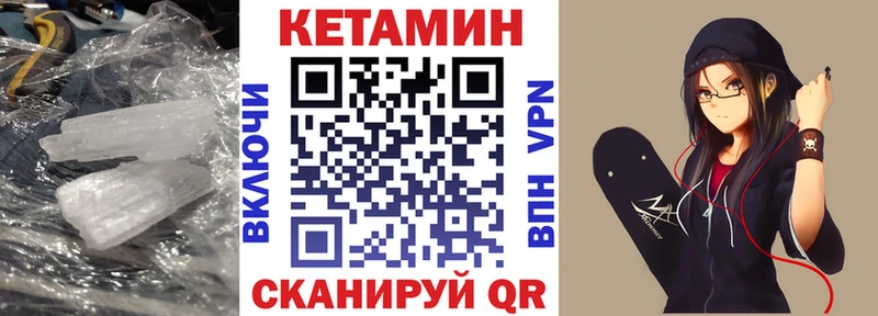 КЕТАМИН VHQ  Нововоронеж 