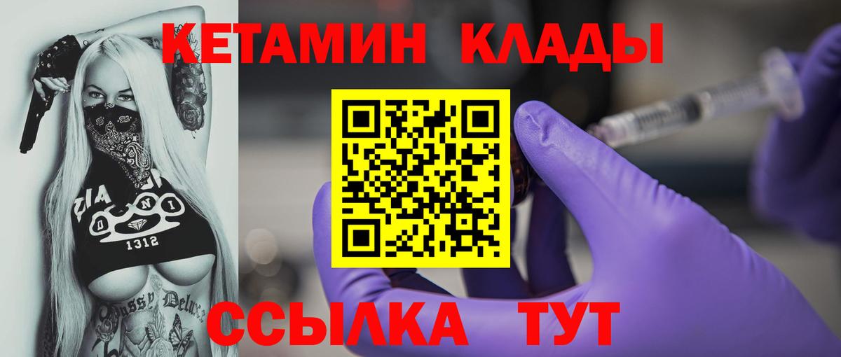 Кетамин ketamine  Вход с VPN  Нововоронеж  КЕТАМИН ketamine 