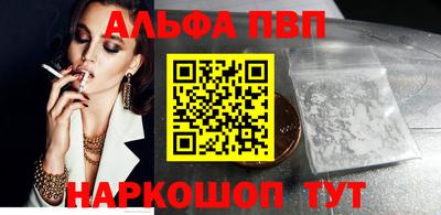 альфа пвп VHQ Жуковский