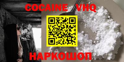 альфа пвп VHQ Жуковский