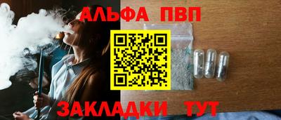 альфа пвп VHQ Жуковский