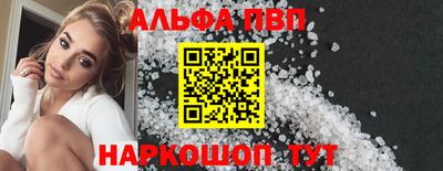 альфа пвп VHQ Жуковский