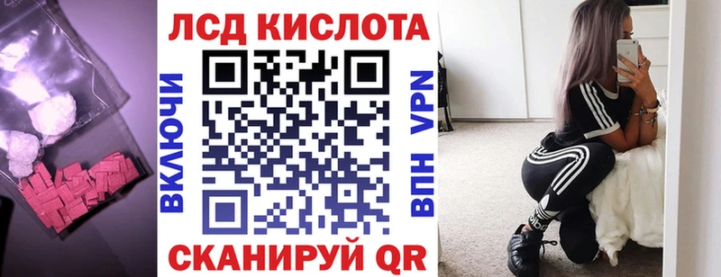ЛСД экстази кислота  кракен маркетплейс  Нововоронеж 