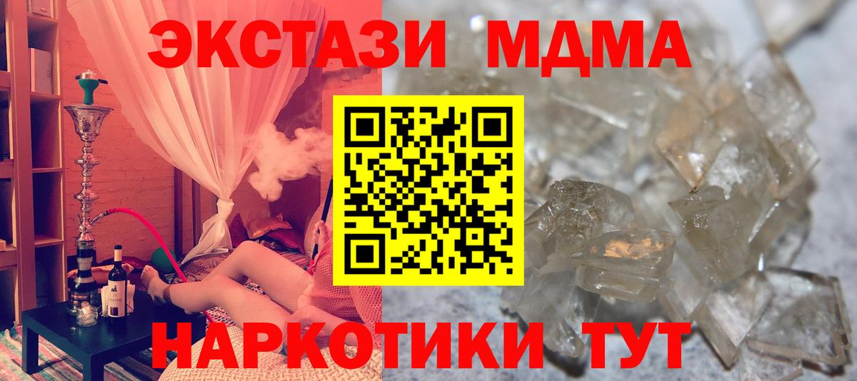 МДМА VHQ Нововоронеж