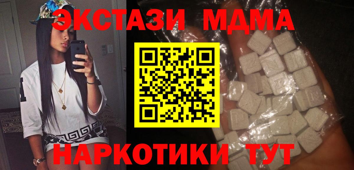 Нововоронеж  МДМА кристаллы  МДМА Molly  Вход с VPN 