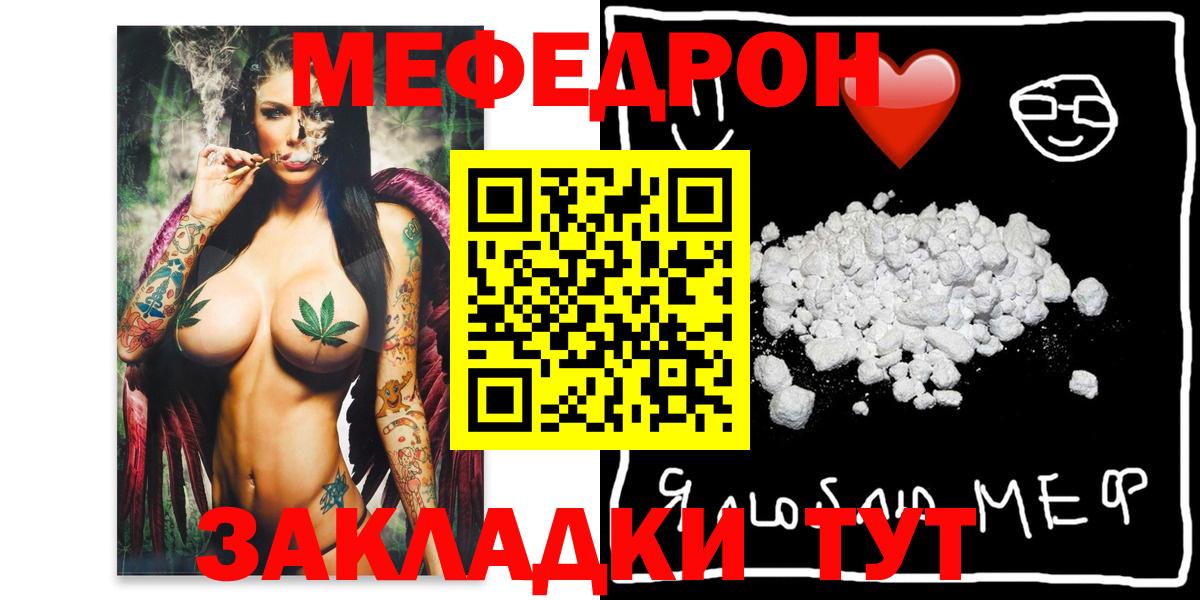 Меф кристаллы Нововоронеж