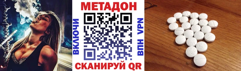 Метадон белоснежный  Нововоронеж 