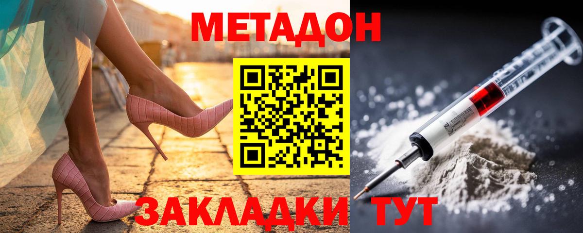 Нововоронеж  Метадон methadone  Вход с VPN 