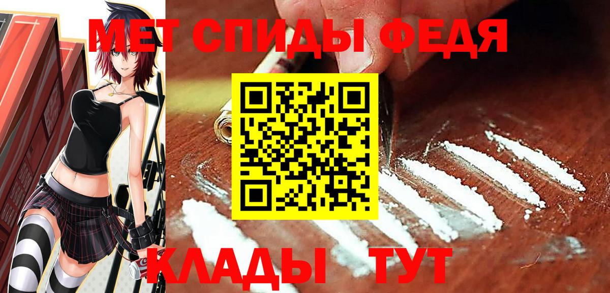 МЕТАМФЕТАМИН витя Нововоронеж