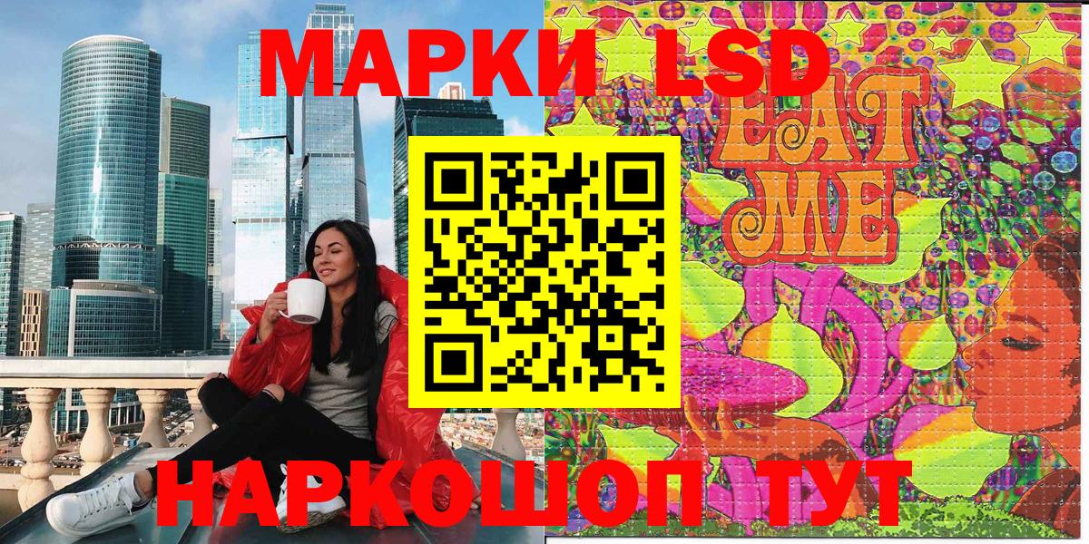 Марки 25I-NBOMe 1500мкг Нововоронеж