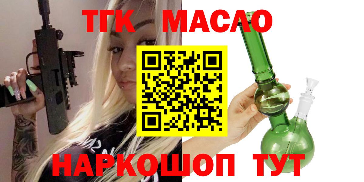 ТГК жижа  Вход с VPN  Дистиллят ТГК Wax  Нововоронеж 
